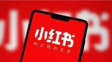 小紅書kol運(yùn)營