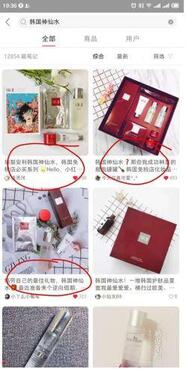 如何利用小紅書推廣營銷，排名機制流出！