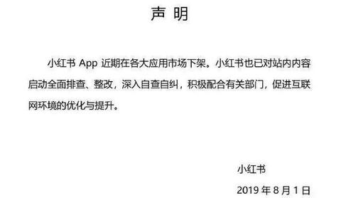 小紅書運(yùn)營推廣的11條核心攻略！