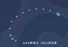 抖音吸粉心機(jī)，主頁頭圖你用對(duì)了嗎？