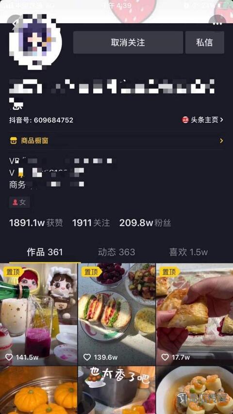 抖音帶貨怎么做？5個(gè)技巧！