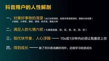 快速成為抖音內(nèi)容運(yùn)營(yíng)高手的心法