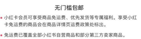 無門檻包郵、優(yōu)先發(fā)貨