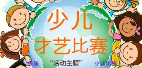 怎么搭建線上少兒賽事直播活動(dòng)?專業(yè)少兒賽事直播活動(dòng)系統(tǒng)推薦!