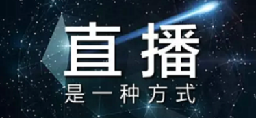 怎么搭建線上賽事活動?賽事直播活動運營系統(tǒng)!