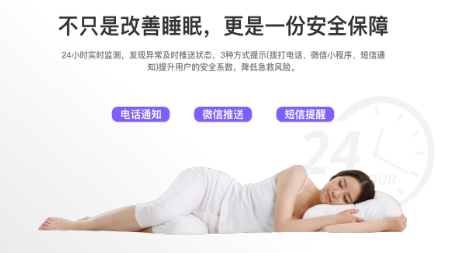 改善優(yōu)質(zhì)睡眠,體驗(yàn)明智云平臺(tái)全新睡眠健康大模型!