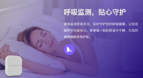 打造健康睡眠新生態,明智云平臺睡眠健康大模型賦能健康睡眠!